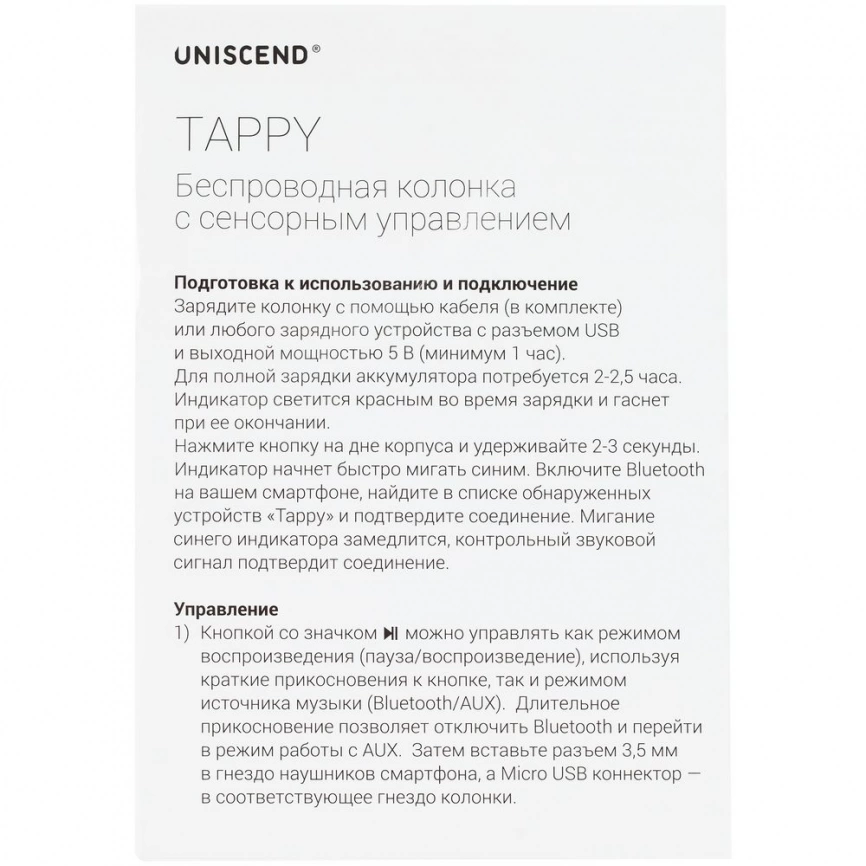 Беспроводная колонка Uniscend Tappy, белая фото 6