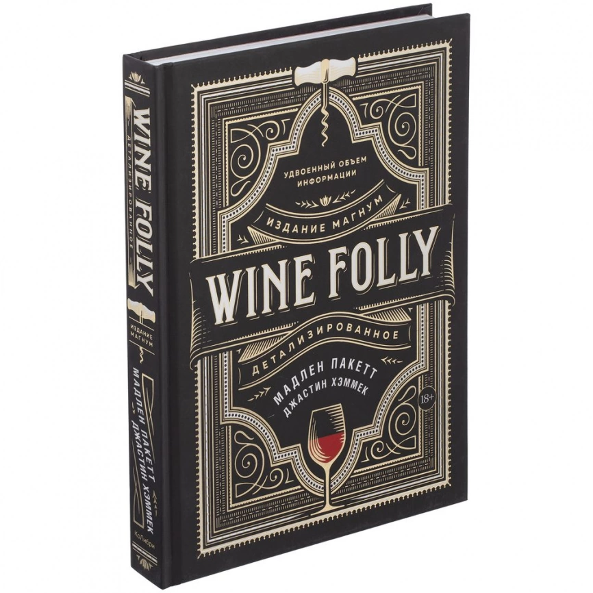 Книга Wine Folly фото 2