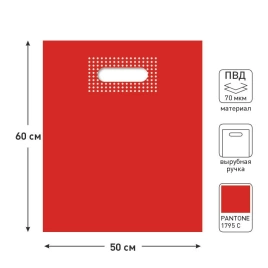 Пакет ПВД 50*60+4 см., 70 мкм, красный