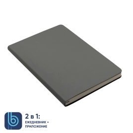 Ежедневник Bplanner.01 grey (серый)