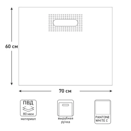 Пакет ПВД 70*60+4 см., 80 мкм, белый
