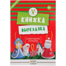 Наборы Для Творчества На Новый Год