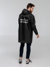 Дождевик с карманами «Мантия величия», черный, размер XXL