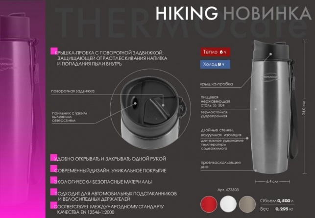 Термокружка из нержавеющей стали THERMOcafe Hiking-500, чёрная фото 4