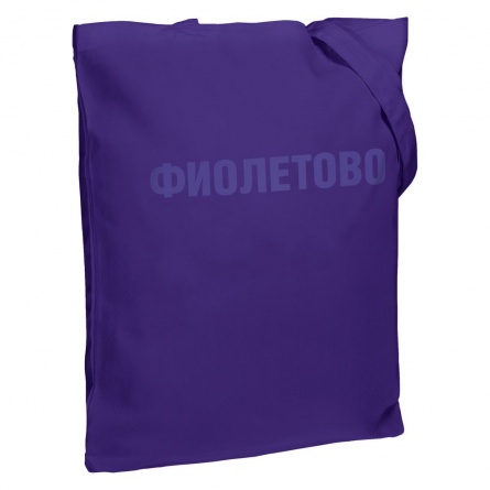 Холщовая сумка «Фиолетово», фиолетовая фото 1