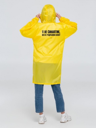Дождевик «Я не синоптик», желтый, размер XL фото 2