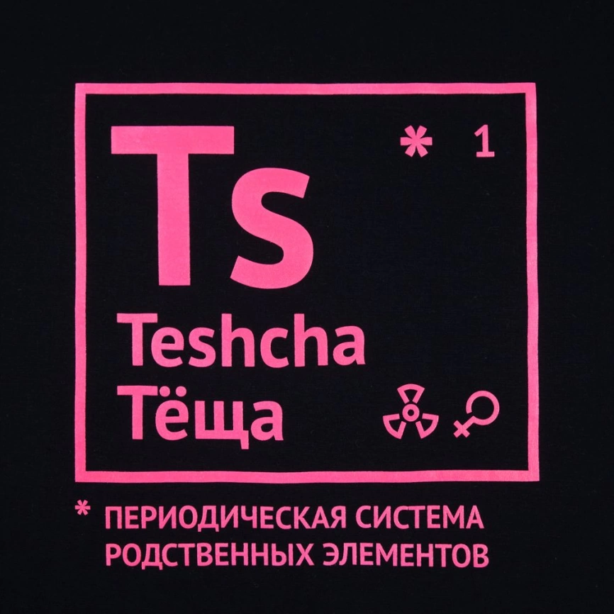 Футболка женская «Теща», темно-синяя, размер L фото 3