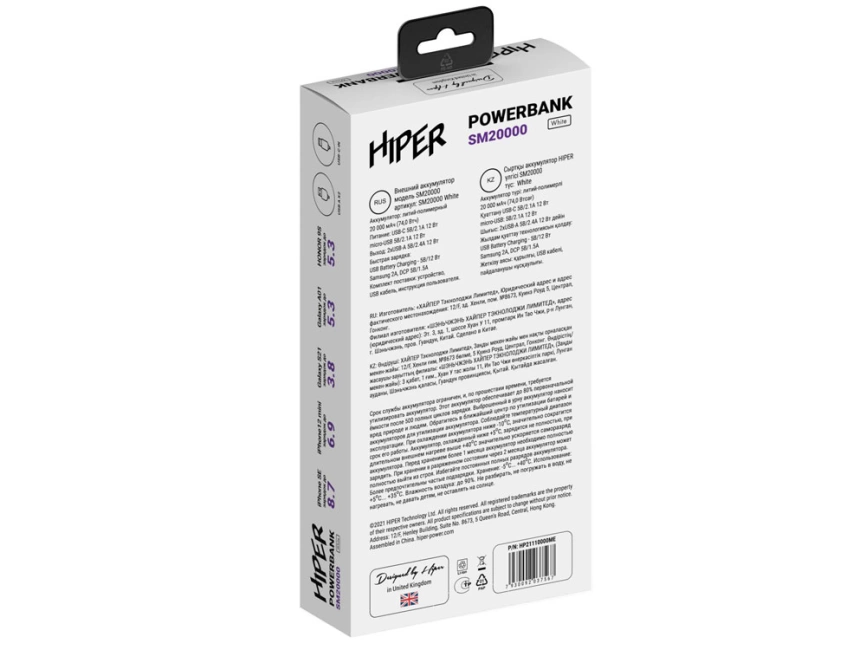 Портативный внешний аккумулятор SM20000 White фото 5