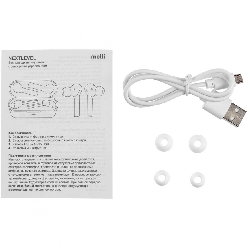 Беспроводные наушники Nextlevel, белые фото 11