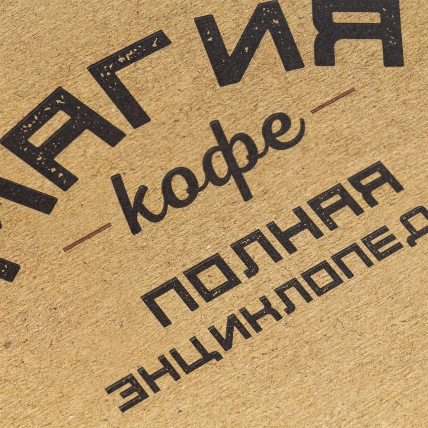 Книга «Магия кофе. Полная энциклопедия» фото 7
