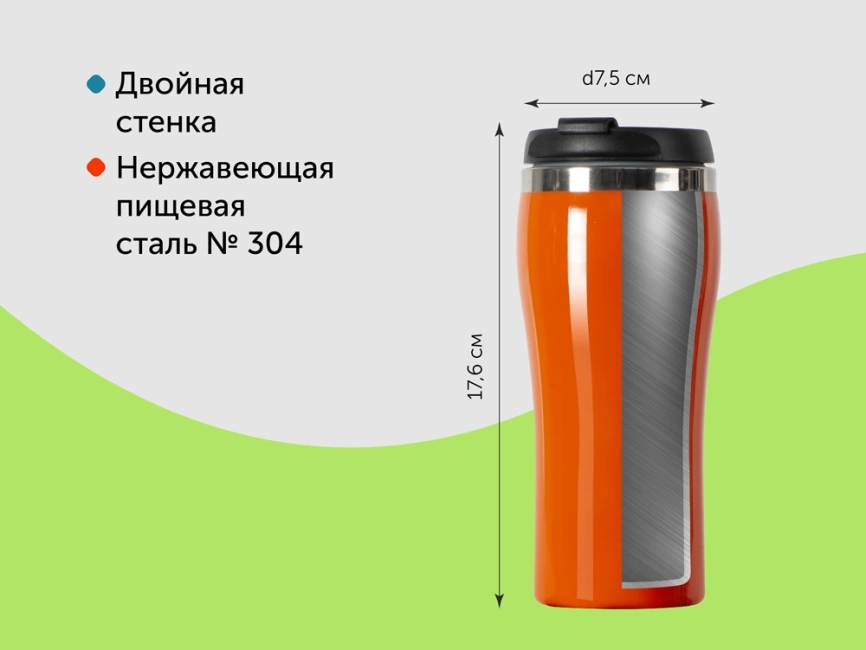 Термокружка Klein 325мл, оранжевый фото 5
