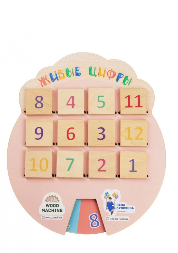 Игра «Волшебные окошки. Живые цифры» фото 2