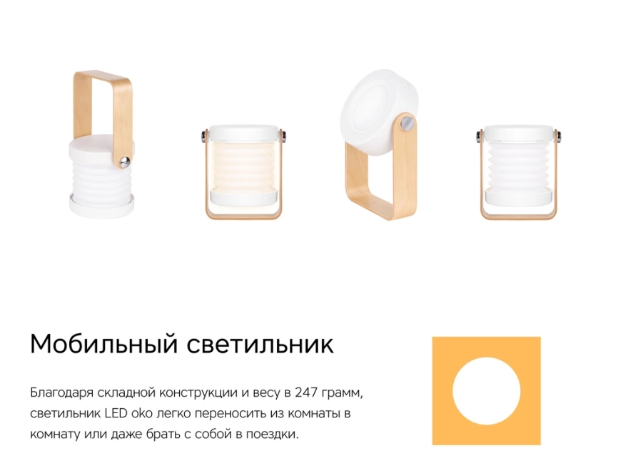 Rombica LED Oko, белый/дерево фото 8
