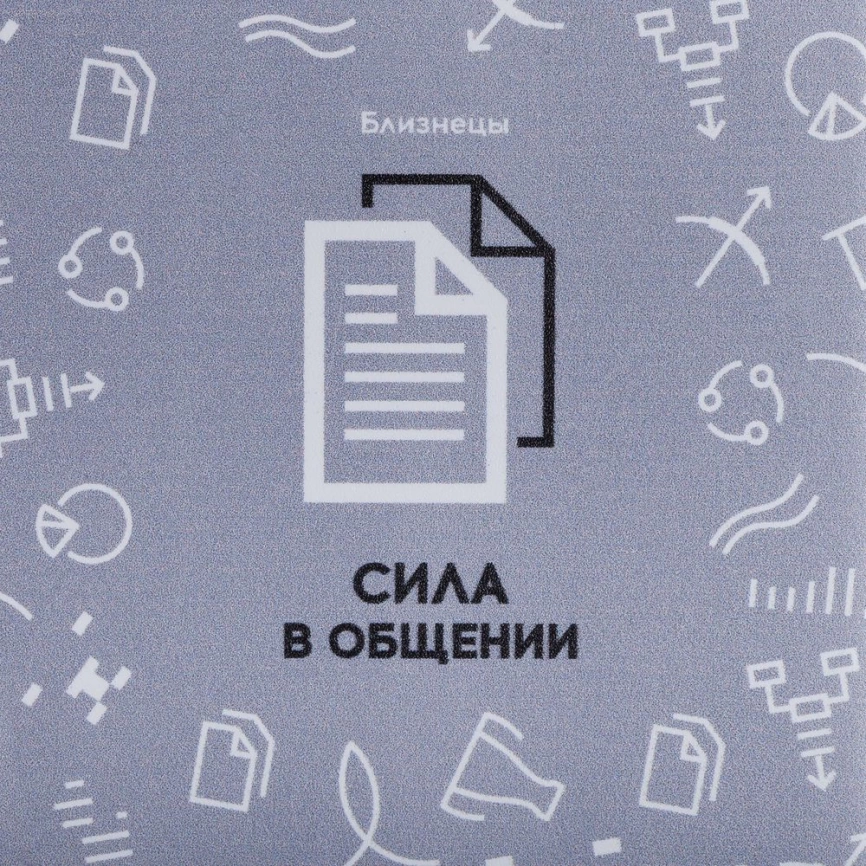 Аккумулятор «Бизнес-зодиак. Близнецы» 2600 мАч фото 3