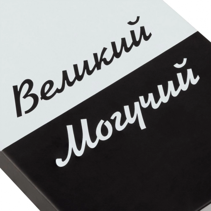 Набор «Великий, могучий» фото 7