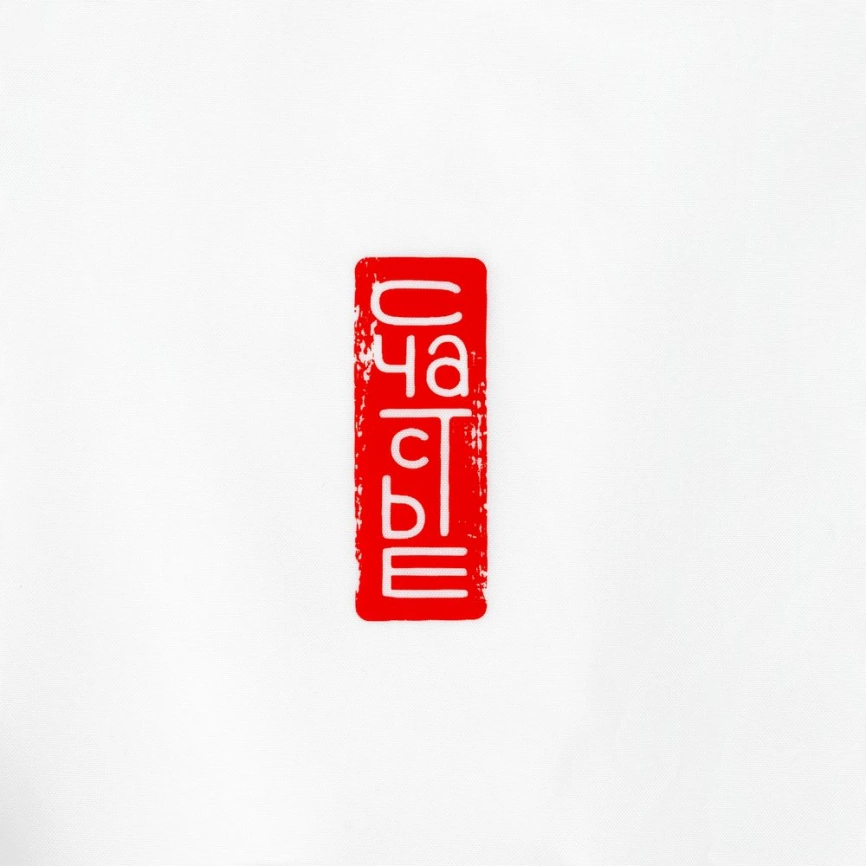 Ветровка «Вечные ценности. Счастье», белая, размер XL фото 8