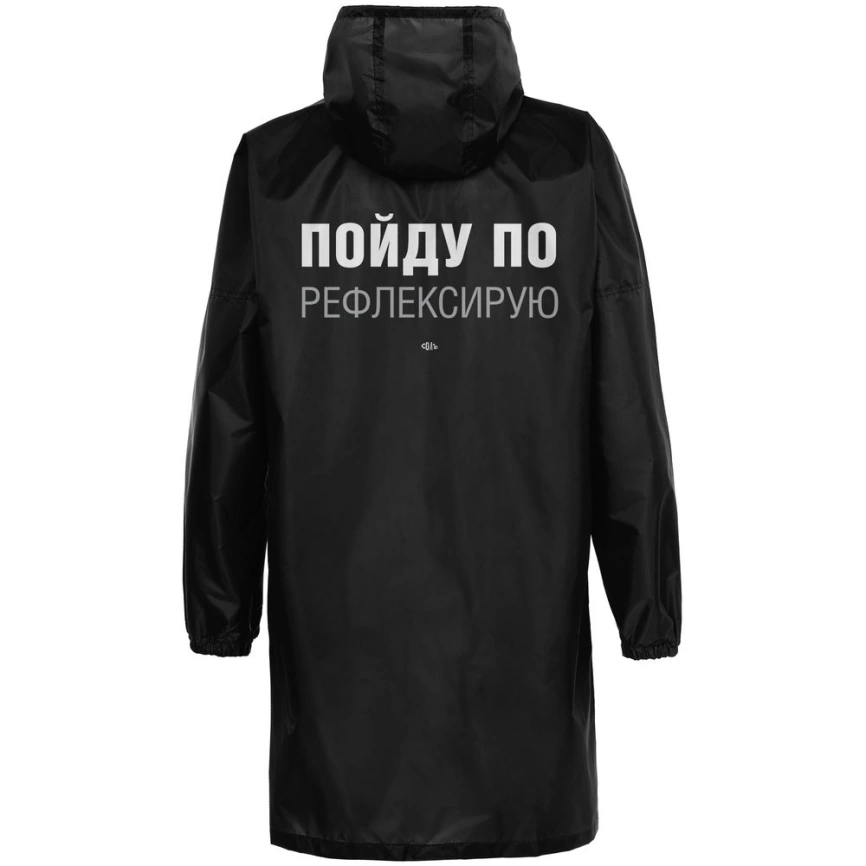 Дождевик «Пойду порефлексирую», черный, размер S фото 8