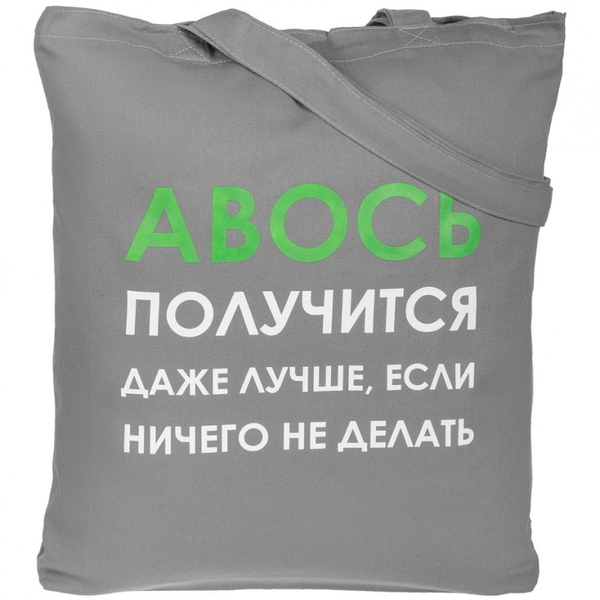 Холщовая сумка «Авось получится», серая фото 1