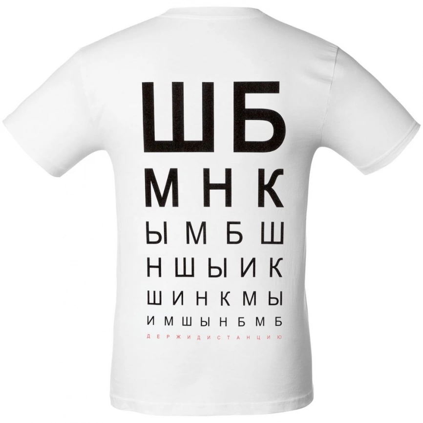 Футболка мужская «ШБМНК», белая, размер XXL фото 1