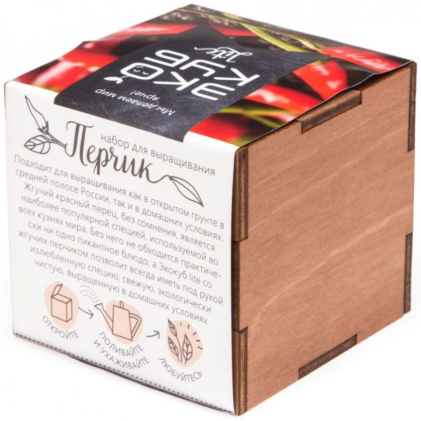 Набор для выращивания «Экокуб Lite», перчик фото 3