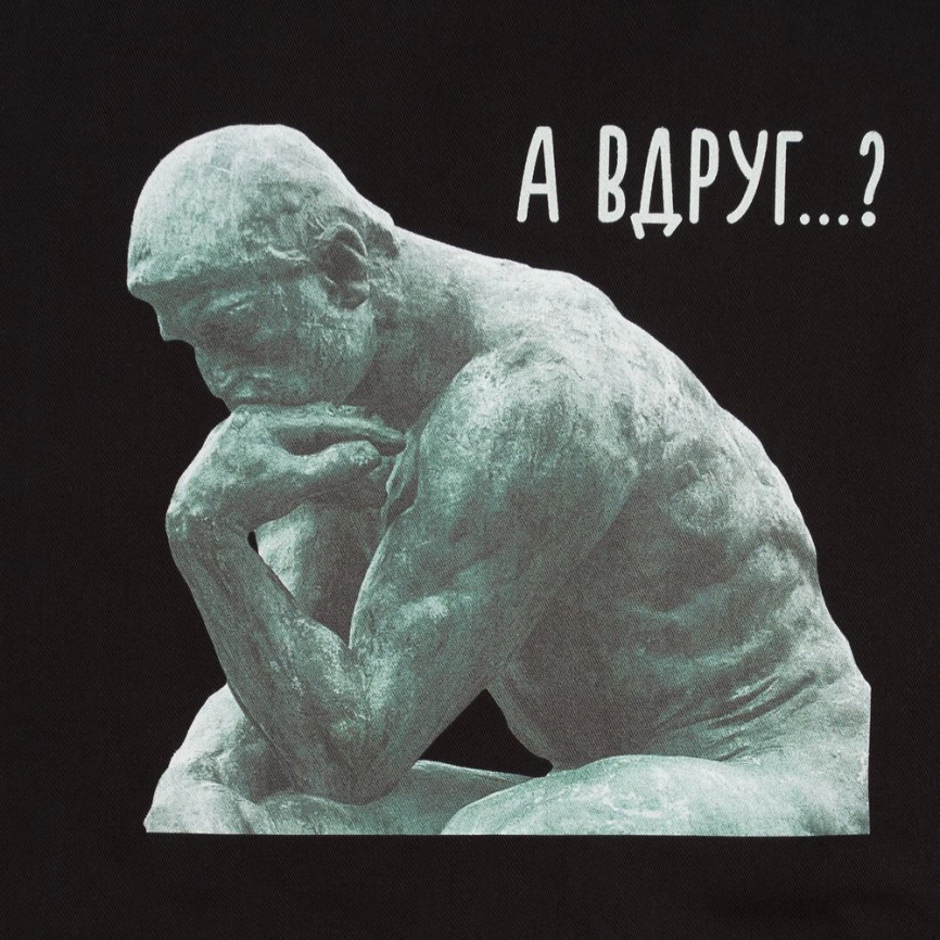 Холщовая сумка «А вдруг?», черная фото 4