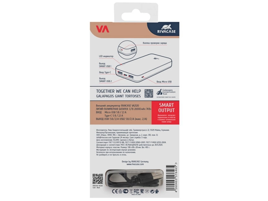 RIVACASE VA2120 (20000mAh), внешний аккумулятор /24 фото 15