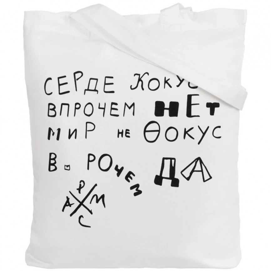Холщовая сумка «Цитаты. Хармс. Кокус», молочно-белая фото 1