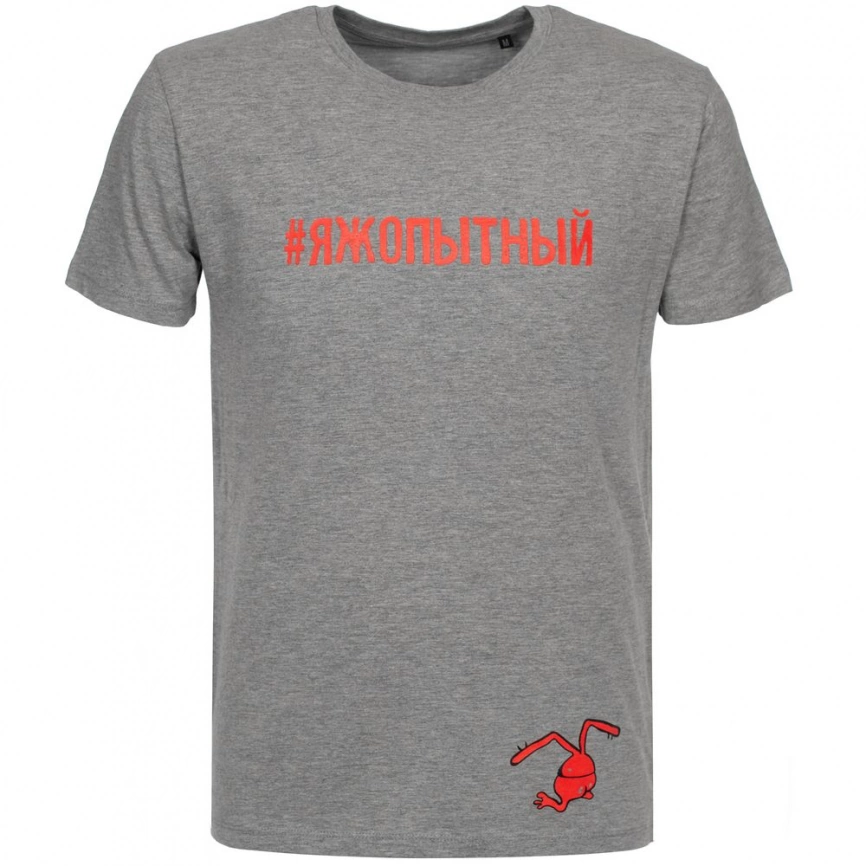 Футболка мужская «Яжопытный», серый меланж, размер S фото 1