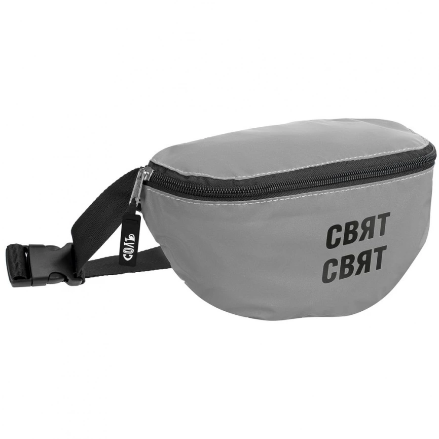 Поясная сумка «Свят-свят» из светоотражающей ткани, серая фото 1