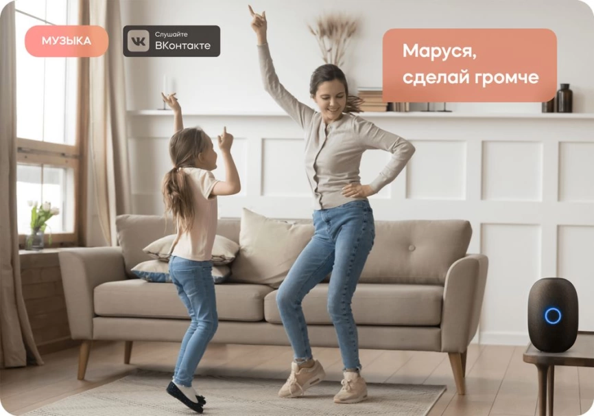 Умная колонка «Капсула» с помощником «Маруся», черная фото 5