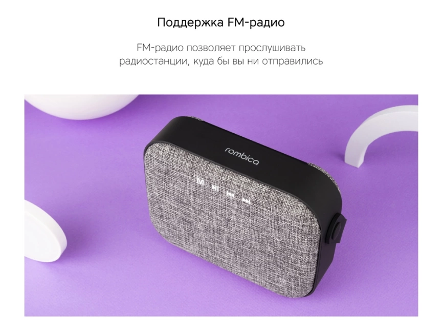 Портативная колонка Rombica Mysound Mia с логотипом, серый фото 8