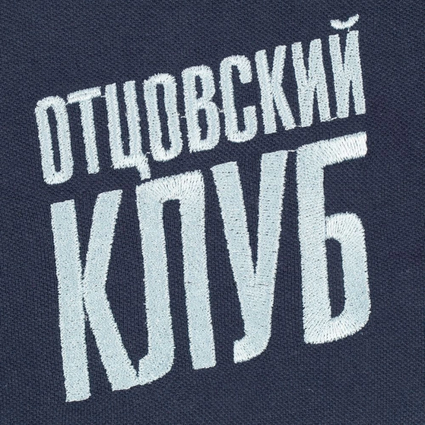 Рубашка поло «Отцовский клуб», темно-синяя с белым, размер XL фото 2