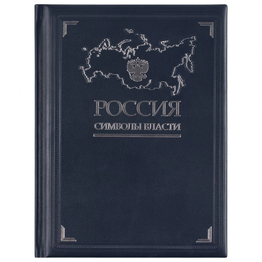 Книга «Россия. Символы Власти» фото 2