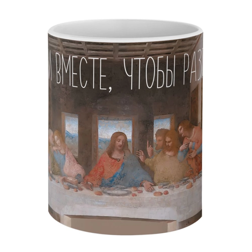 Кружка «Вы что, сели вместе», белая фото 2