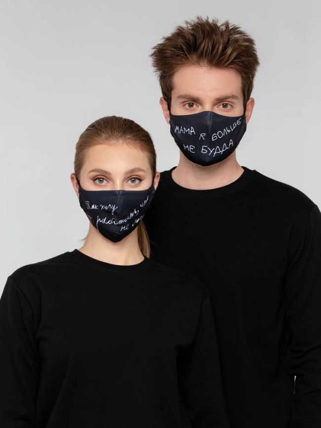 Маска для лица «Так хочу работать, что не могу» фото 5