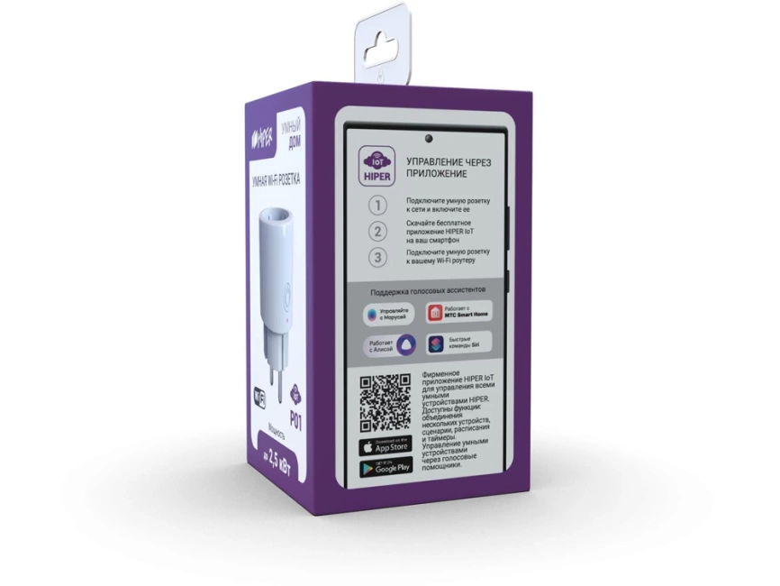 Умная розетка HIPER IoT P01 фото 3