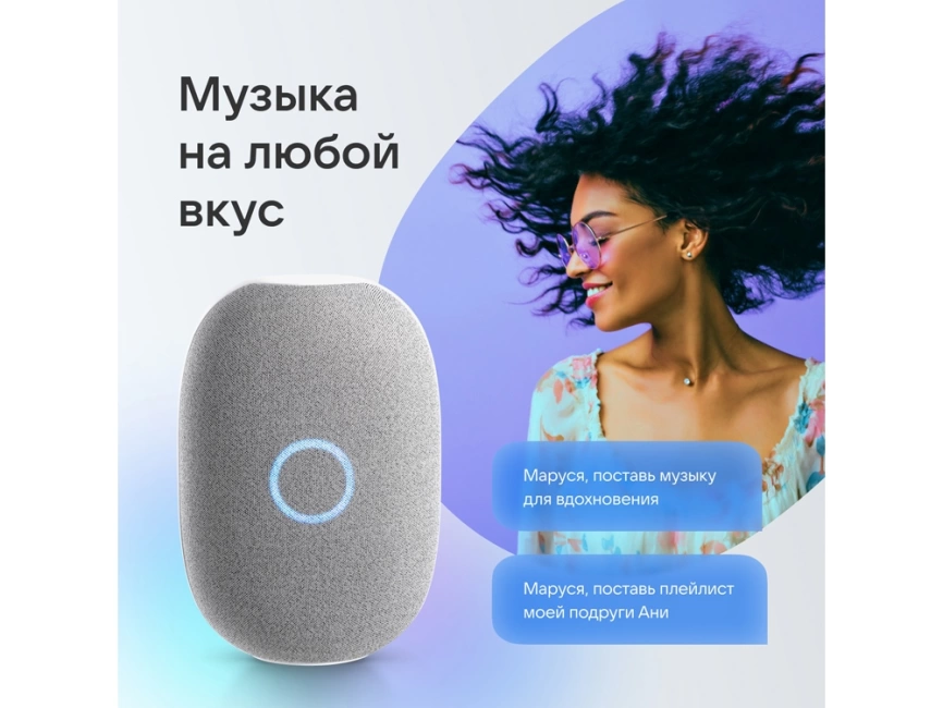 Умная колонка VK Капсула с голосовым помощником Марусей, белый фото 11