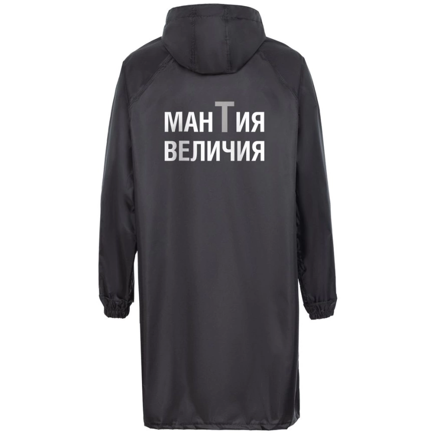 Дождевик с карманами «Мантия величия», черный, размер XL фото 6