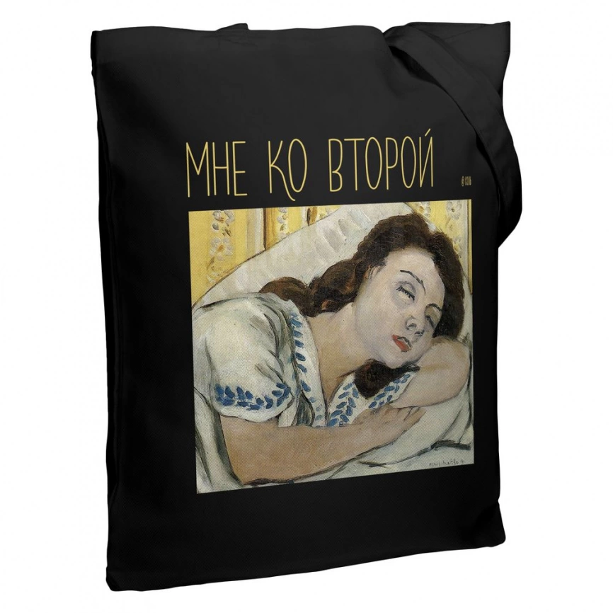 Холщовая сумка «Мне ко второй», черная фото 1
