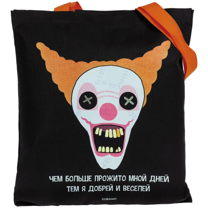 Холщовая сумка «Цирк», черная с оранжевыми ручками фото 1