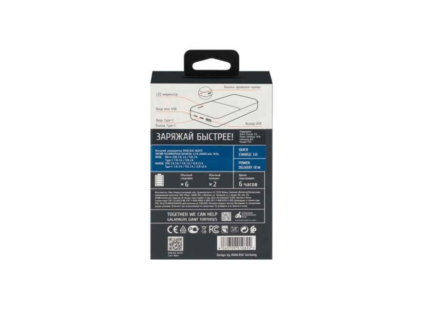 RIVACASE VA2571 (20000 мАч) QC/PD внешний аккумулятор, белый 12/24 фото 17