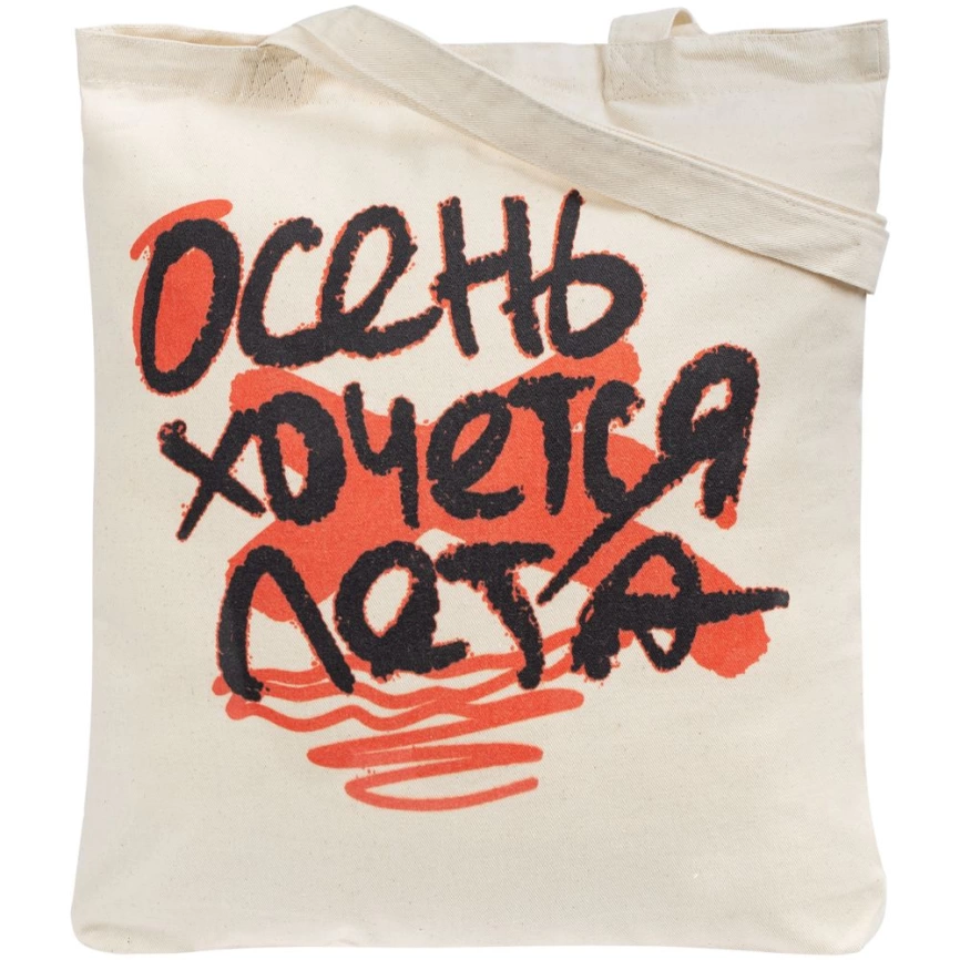 Холщовая сумка «Осень хочется лета», неокрашенная фото 1