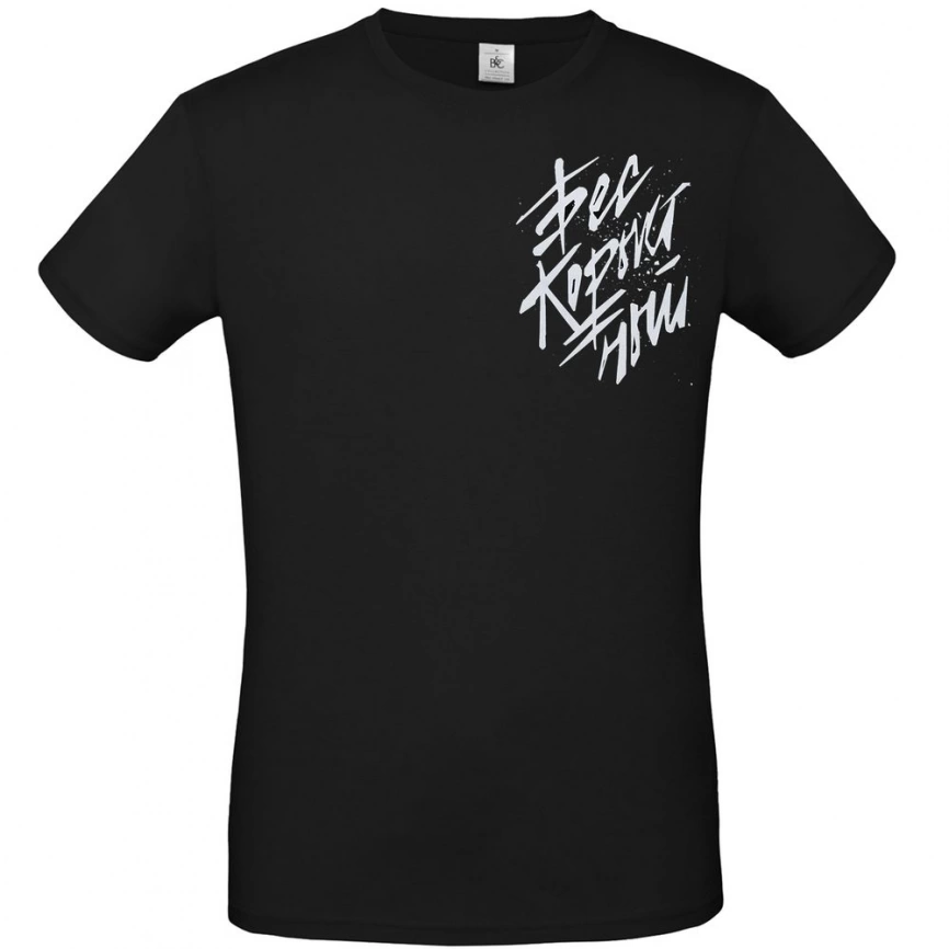 Футболка «Бескорыстный», черная, размер XL фото 1