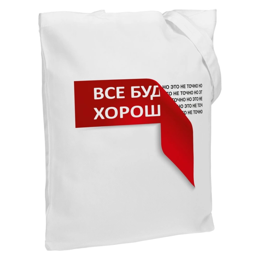 Холщовая сумка «Все будет хо...», молочно-белая фото 4