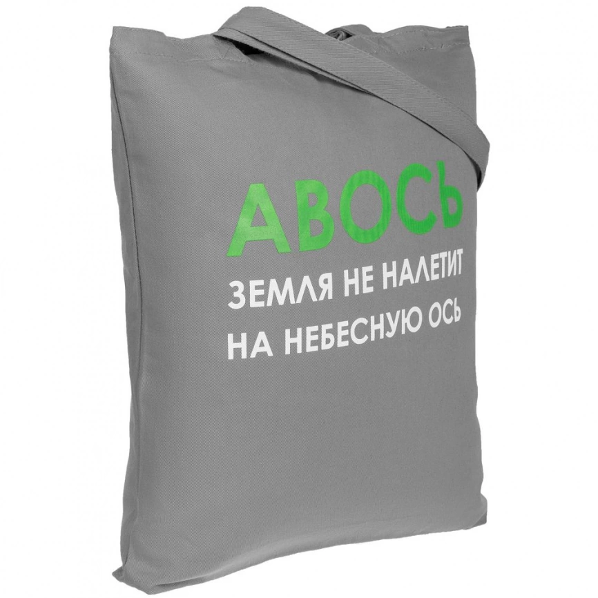Холщовая сумка «Авось небесная ось», серая фото 2
