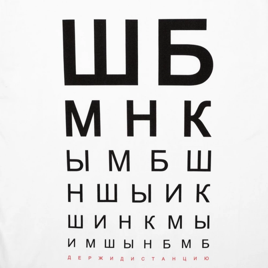 Футболка мужская «ШБМНК», белая, размер XXL фото 3