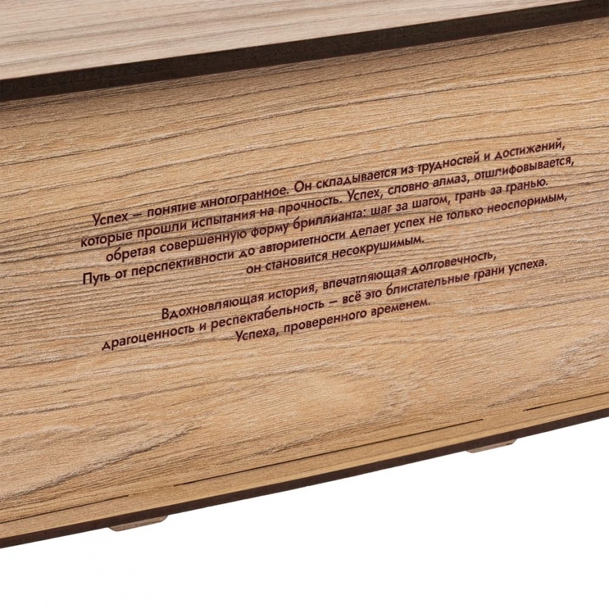 Набор «Грани успеха» фото 8