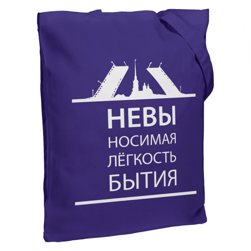 Холщовая сумка «Невыносимая», фиолетовая фото 1