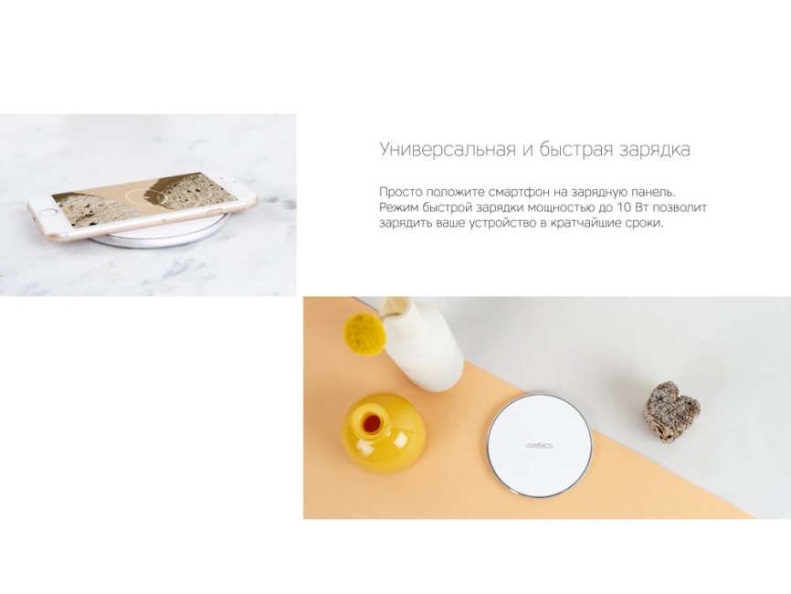 Беспроводное зарядное устройство Rombica  NEO Core Quick c быстрой зарядкой, белый (с лого) фото 11