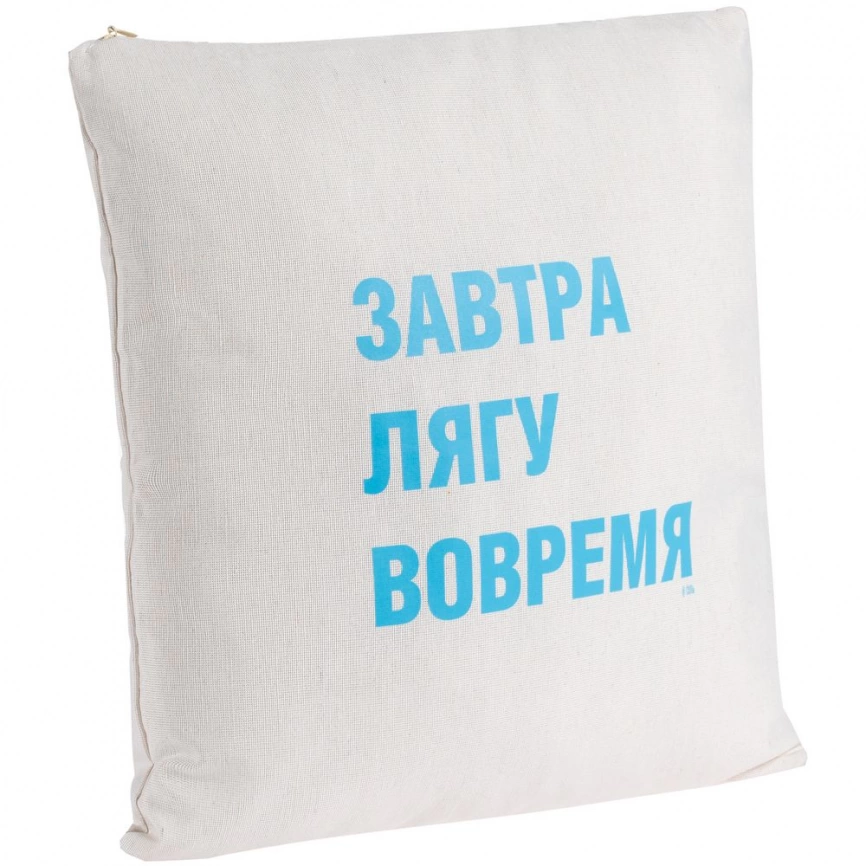Подушка «Завтра лягу вовремя», неокрашенная фото 1